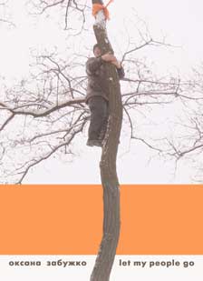 Друга спроба