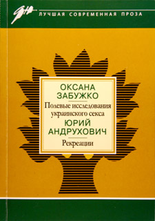 RUSSIAN PAPERBACK Мoscow: ANO Druzhba narodov, 2008. 116 p.